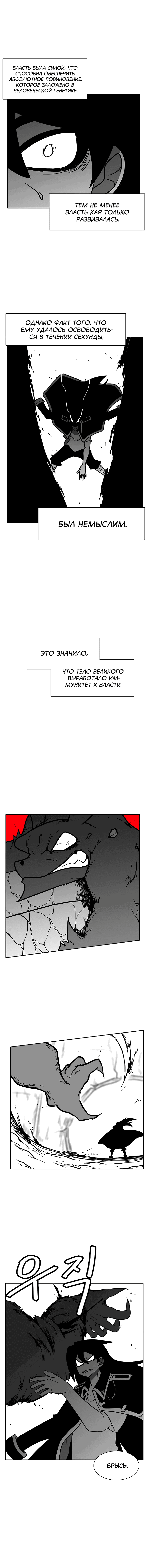 Манга Эффект горения - Глава 96 Страница 9