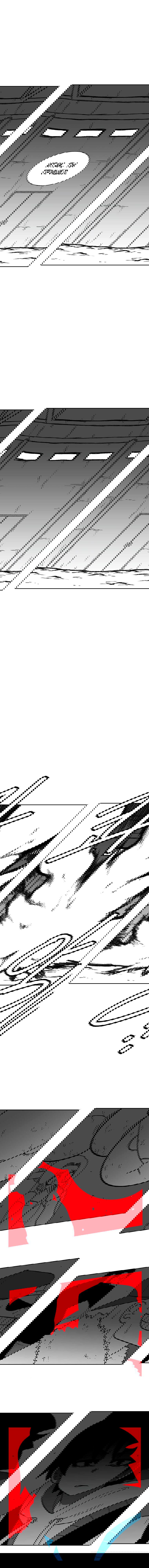 Манга Эффект горения - Глава 96 Страница 4