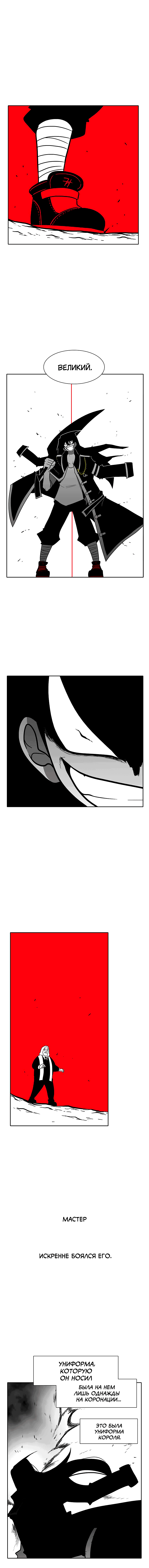 Манга Эффект горения - Глава 96 Страница 5