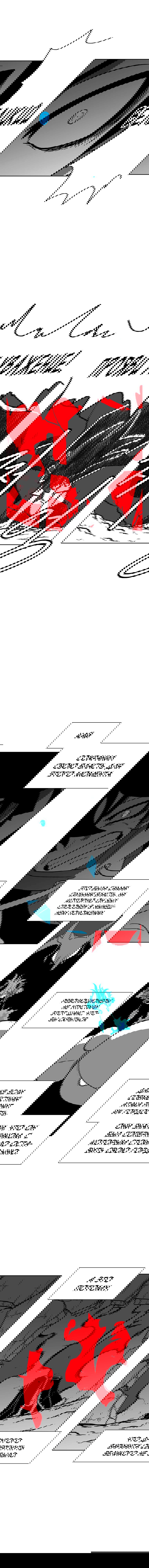 Манга Эффект горения - Глава 96 Страница 7