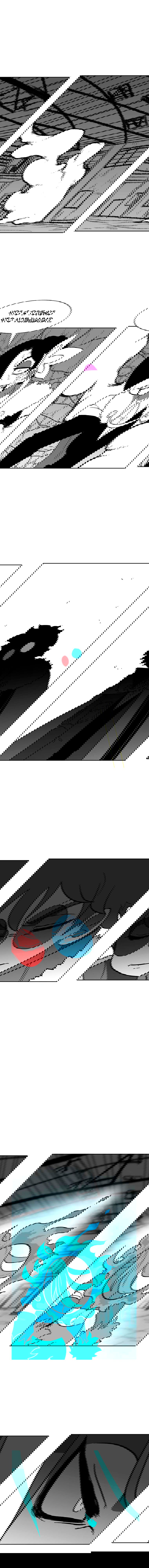 Манга Эффект горения - Глава 96 Страница 3