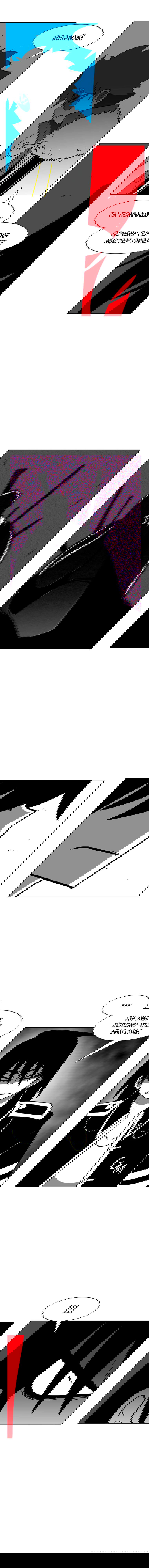 Манга Эффект горения - Глава 96 Страница 12