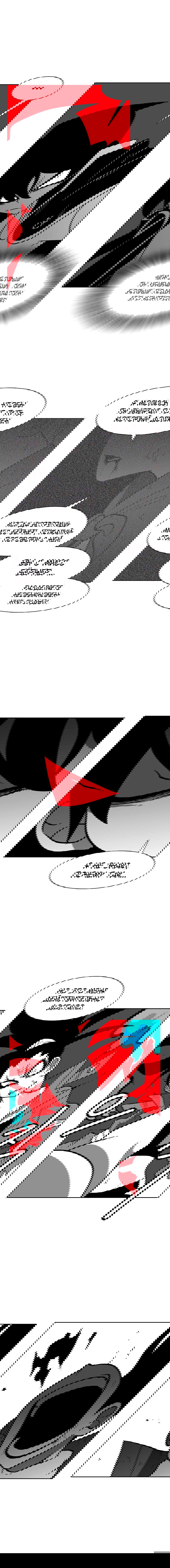 Манга Эффект горения - Глава 96 Страница 14