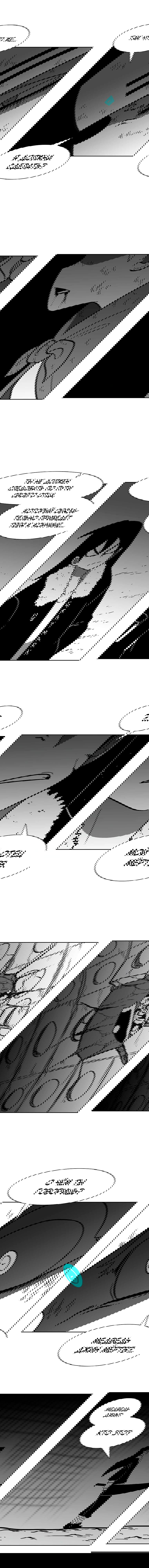 Манга Эффект горения - Глава 95 Страница 12