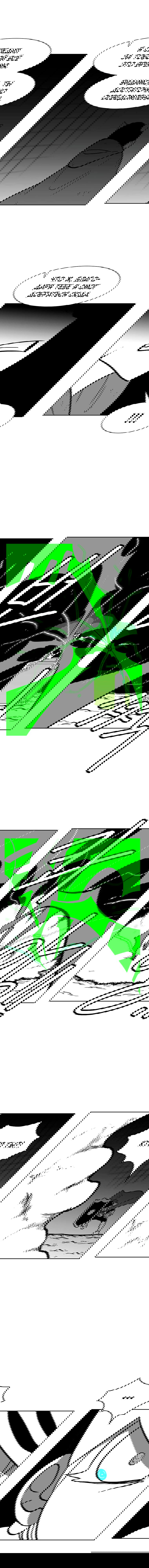 Манга Эффект горения - Глава 95 Страница 7