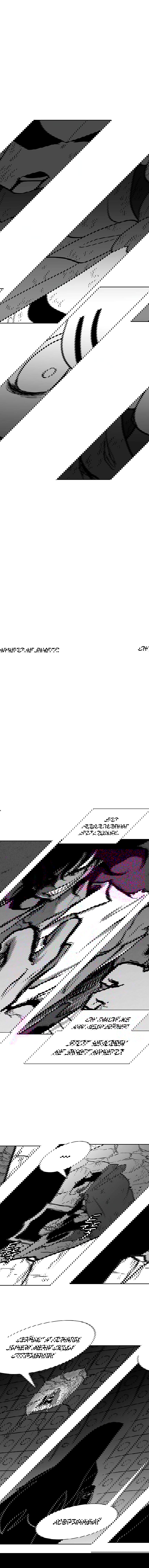 Манга Эффект горения - Глава 95 Страница 13