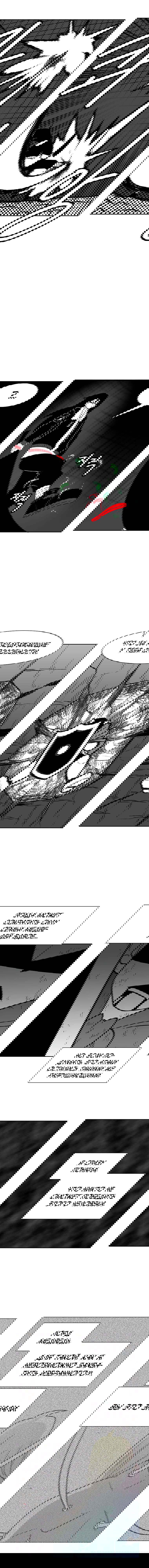 Манга Эффект горения - Глава 95 Страница 11