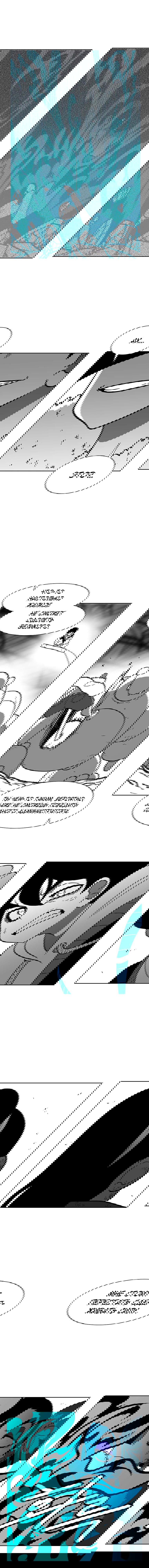 Манга Эффект горения - Глава 94 Страница 10