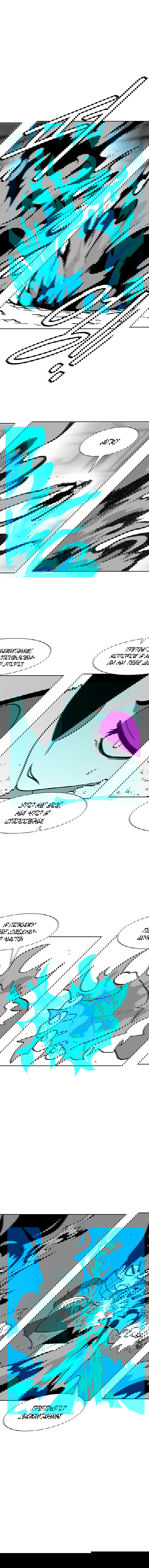 Манга Эффект горения - Глава 94 Страница 11