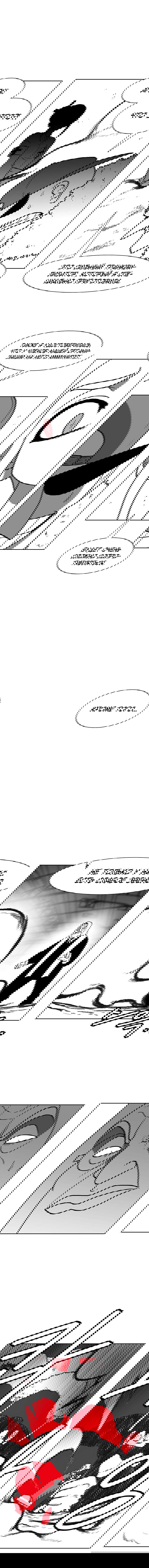 Манга Эффект горения - Глава 94 Страница 5