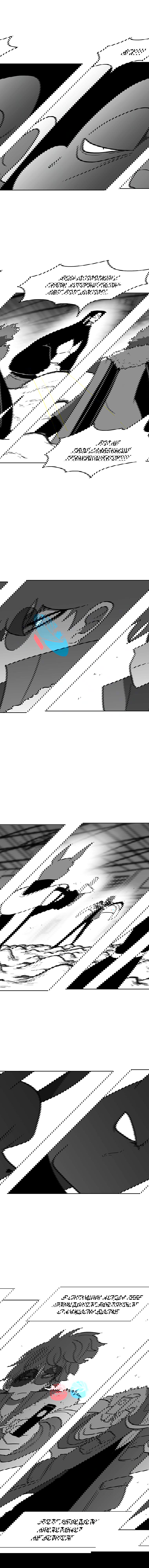 Манга Эффект горения - Глава 94 Страница 6