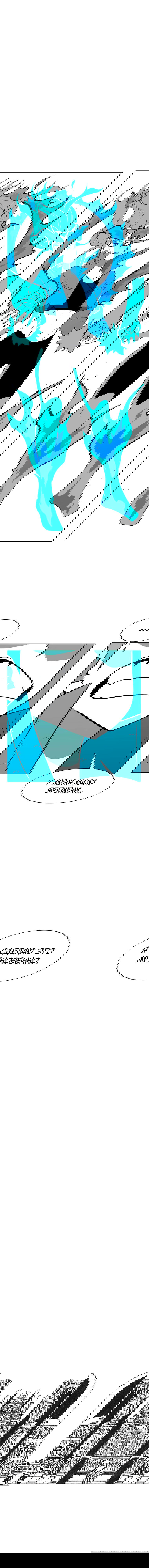 Манга Эффект горения - Глава 94 Страница 13