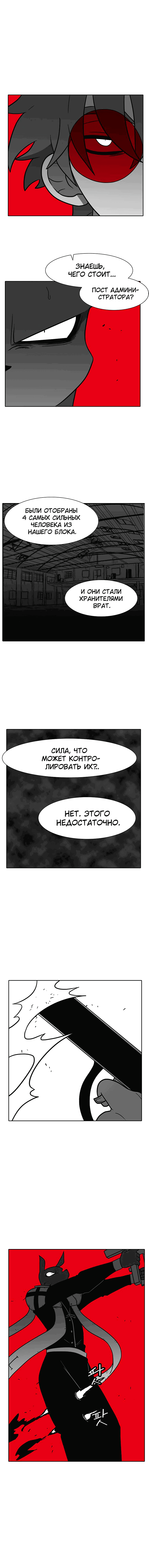 Манга Эффект горения - Глава 94 Страница 7