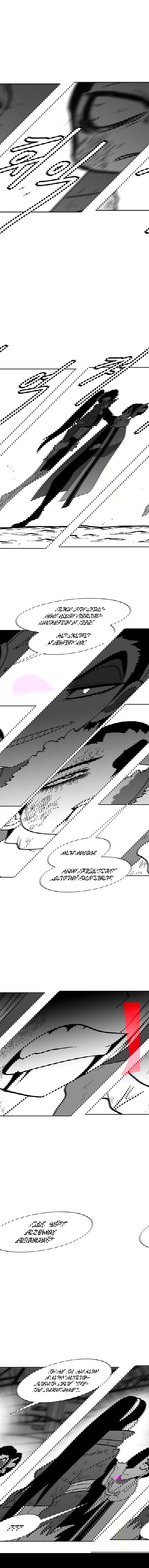 Манга Эффект горения - Глава 94 Страница 9