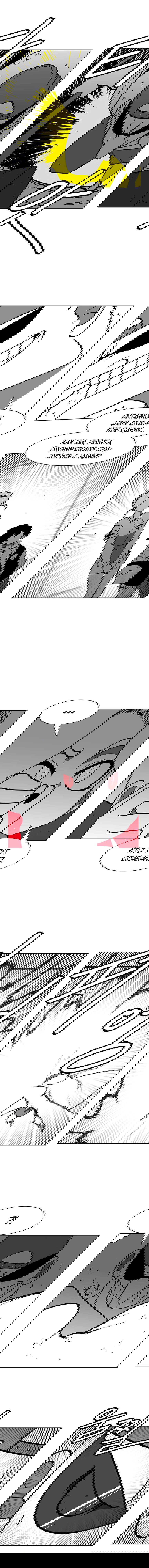 Манга Эффект горения - Глава 94 Страница 4