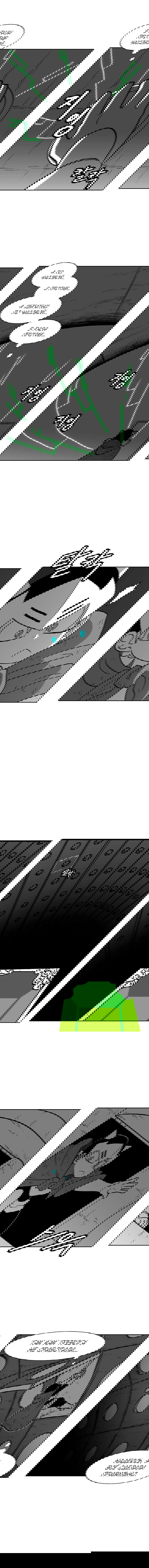 Манга Эффект горения - Глава 93 Страница 7