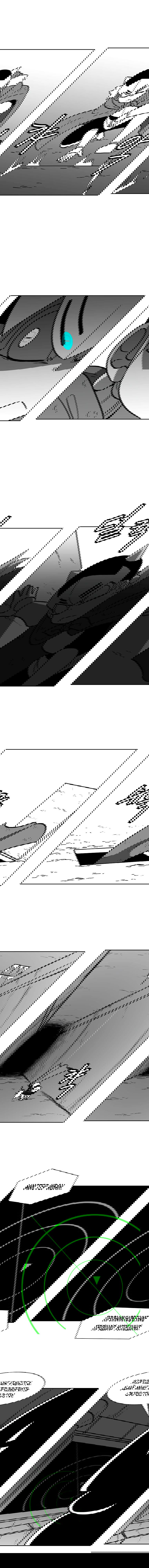 Манга Эффект горения - Глава 93 Страница 3