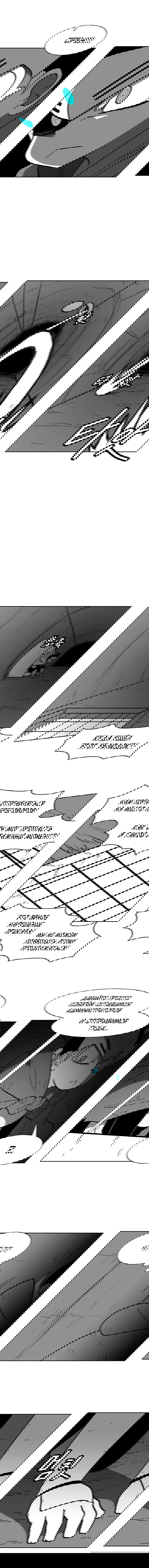 Манга Эффект горения - Глава 93 Страница 5