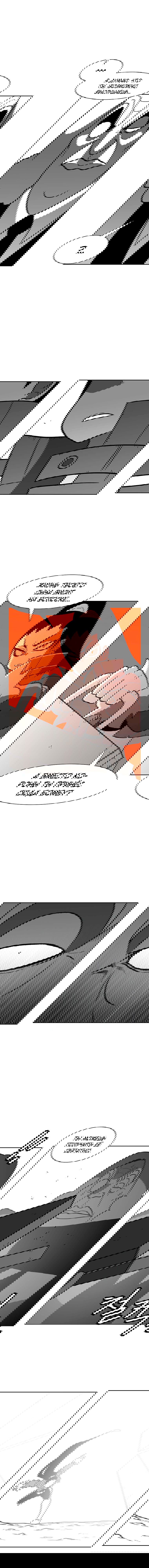 Манга Эффект горения - Глава 93 Страница 12