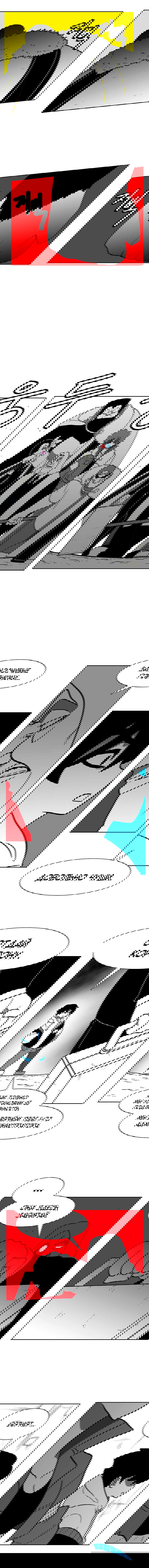 Манга Эффект горения - Глава 93 Страница 10