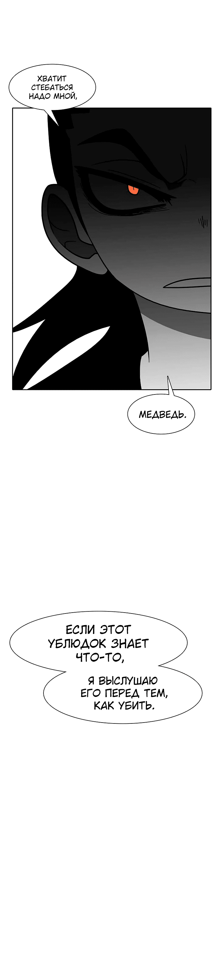 Манга Эффект горения - Глава 92 Страница 14