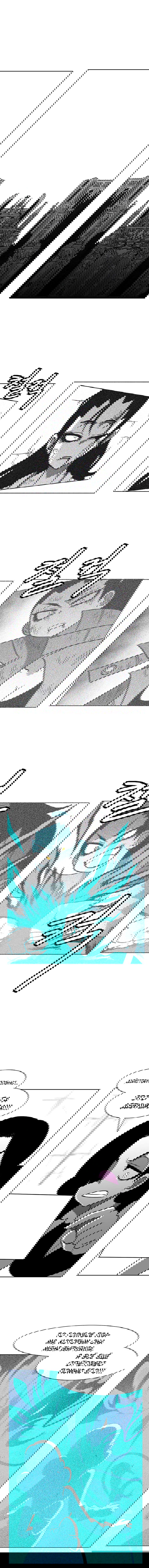 Манга Эффект горения - Глава 91 Страница 7