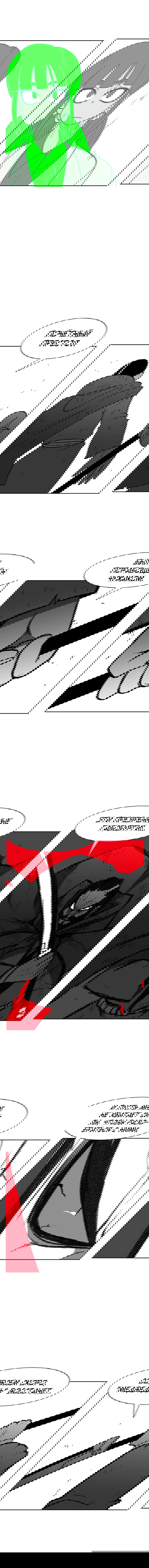 Манга Эффект горения - Глава 91 Страница 4