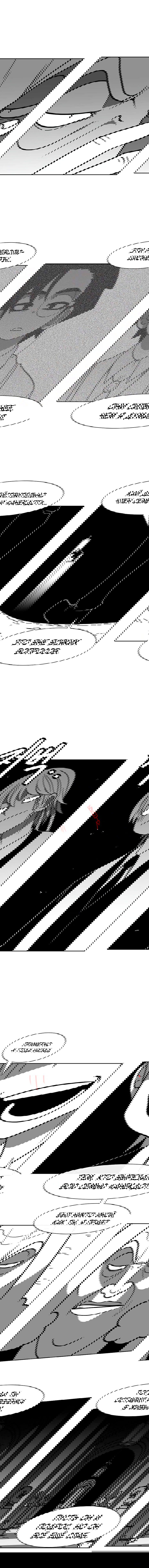 Манга Эффект горения - Глава 91 Страница 11