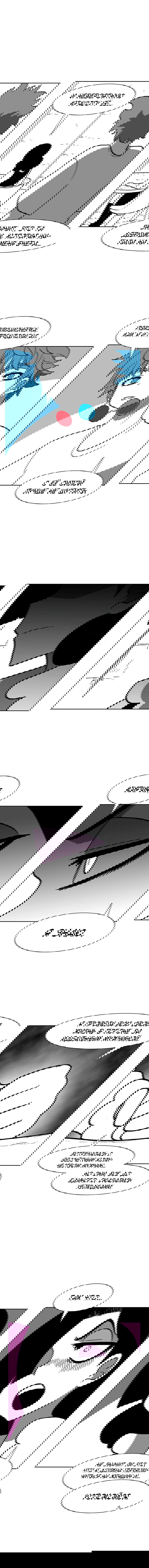 Манга Эффект горения - Глава 91 Страница 8