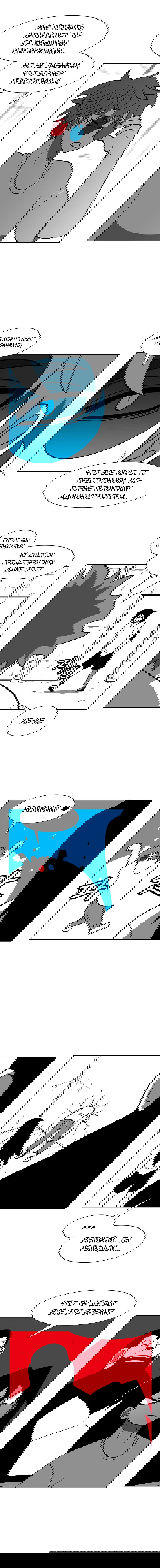 Манга Эффект горения - Глава 91 Страница 9