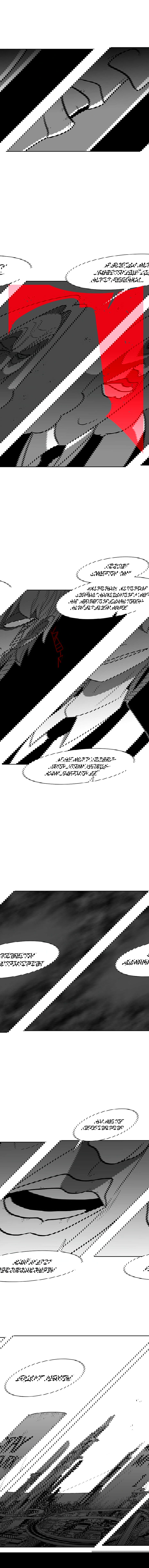 Манга Эффект горения - Глава 91 Страница 13