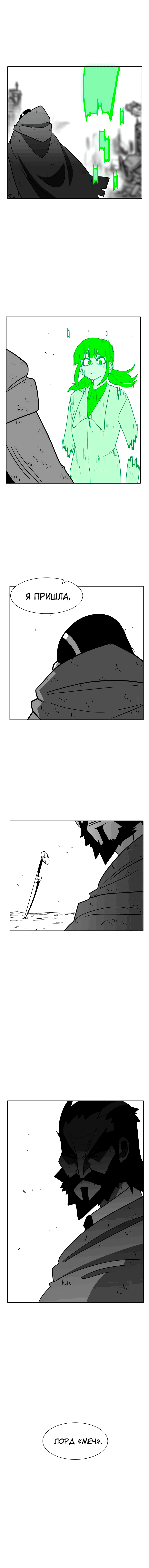 Манга Эффект горения - Глава 90 Страница 12