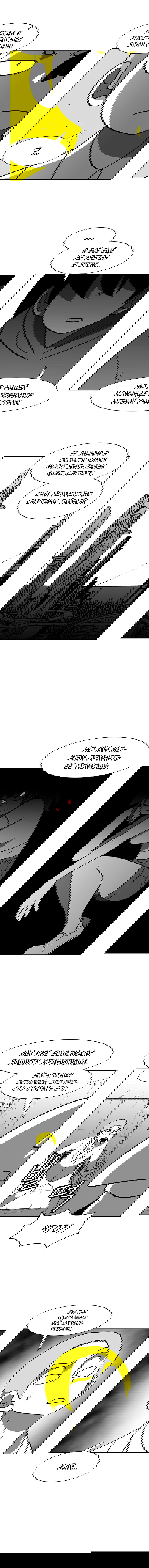 Манга Эффект горения - Глава 90 Страница 7