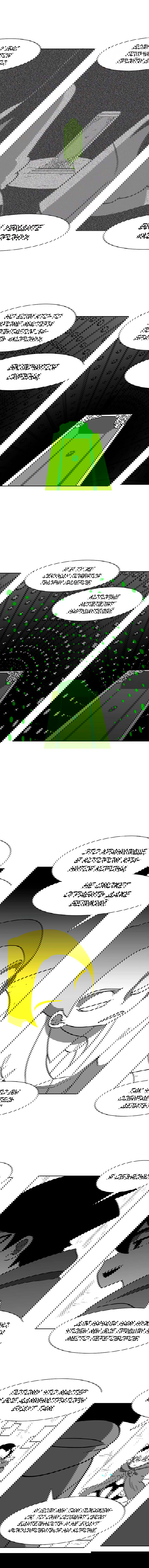 Манга Эффект горения - Глава 90 Страница 5