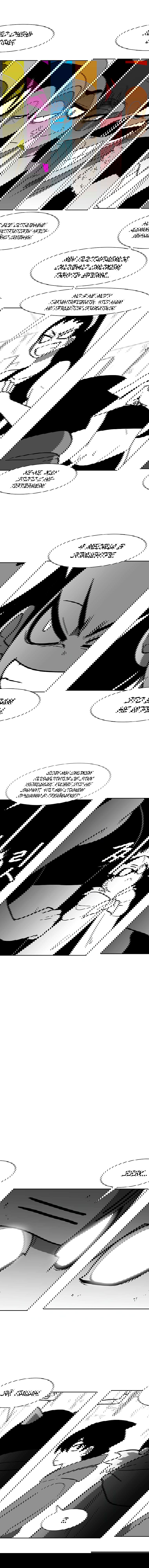 Манга Эффект горения - Глава 90 Страница 9