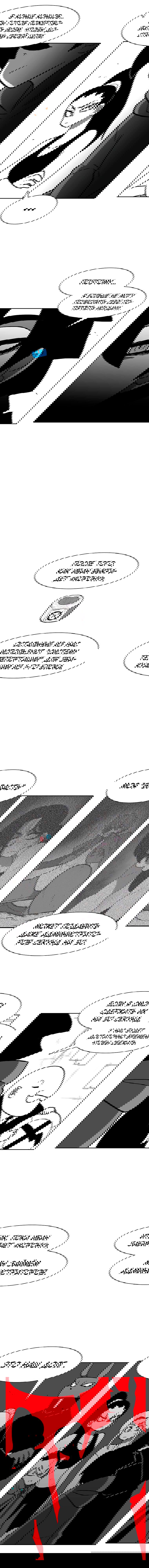 Манга Эффект горения - Глава 90 Страница 8