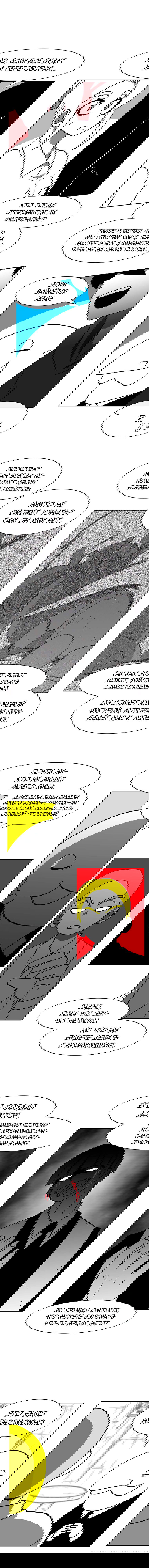 Манга Эффект горения - Глава 90 Страница 6