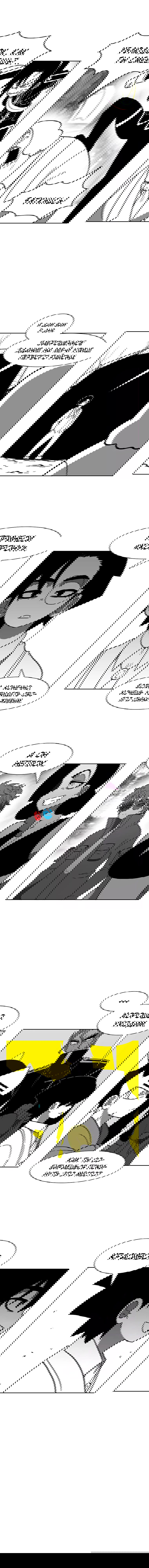 Манга Эффект горения - Глава 89 Страница 3