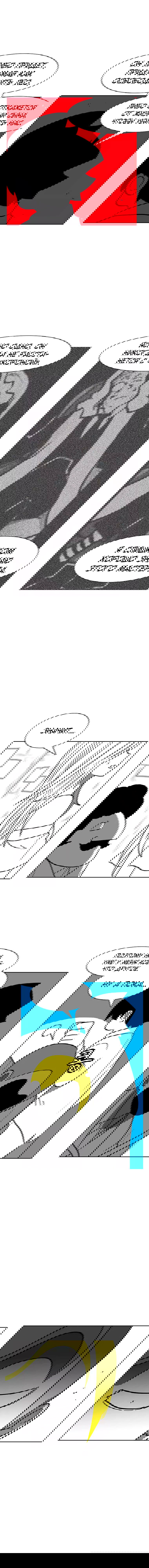 Манга Эффект горения - Глава 89 Страница 13