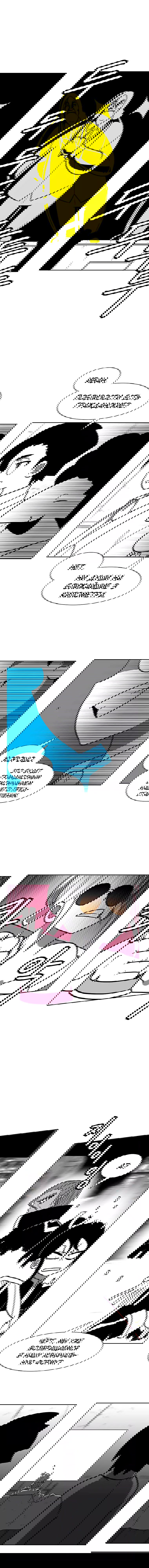 Манга Эффект горения - Глава 89 Страница 8