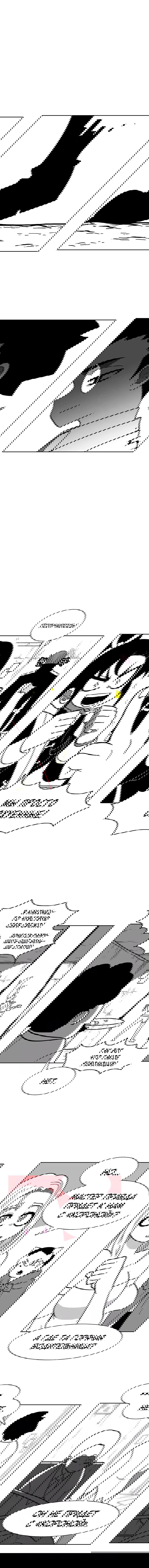 Манга Эффект горения - Глава 89 Страница 12