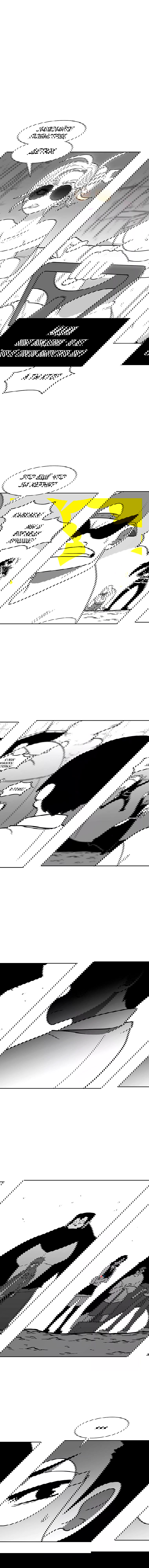 Манга Эффект горения - Глава 89 Страница 5