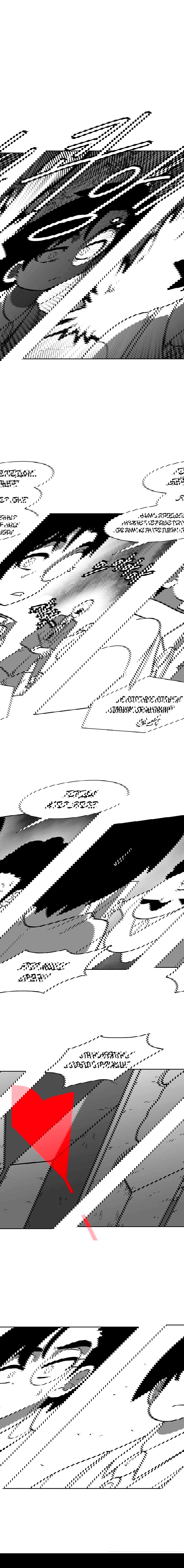 Манга Эффект горения - Глава 88 Страница 3