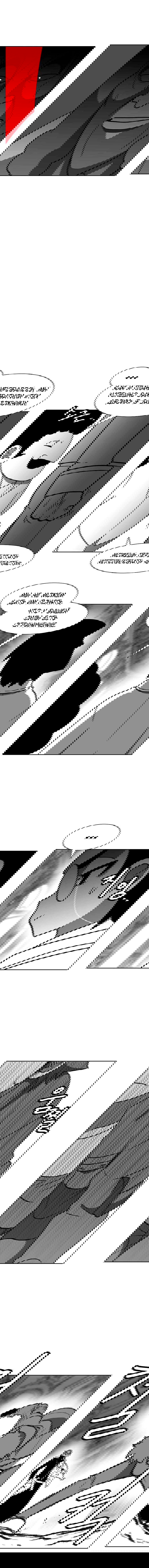 Манга Эффект горения - Глава 88 Страница 12