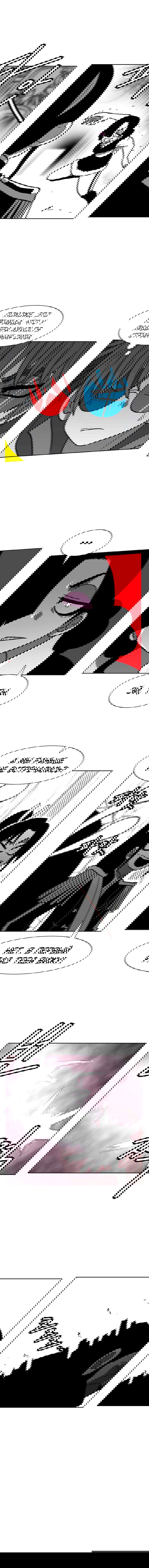 Манга Эффект горения - Глава 88 Страница 13