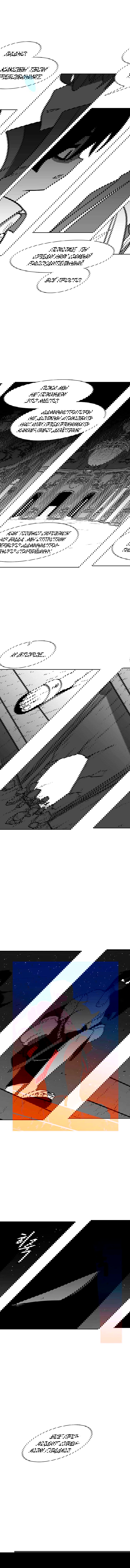 Манга Эффект горения - Глава 88 Страница 15