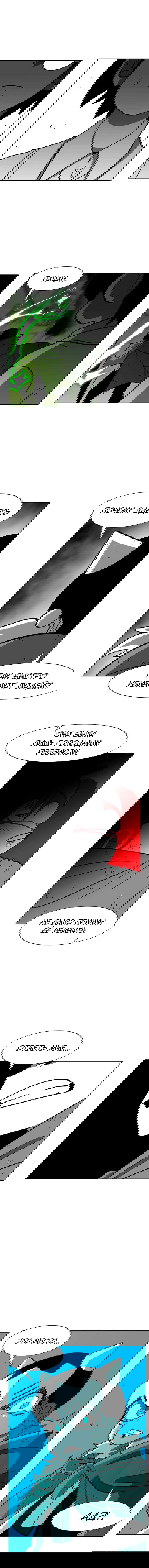 Манга Эффект горения - Глава 88 Страница 5