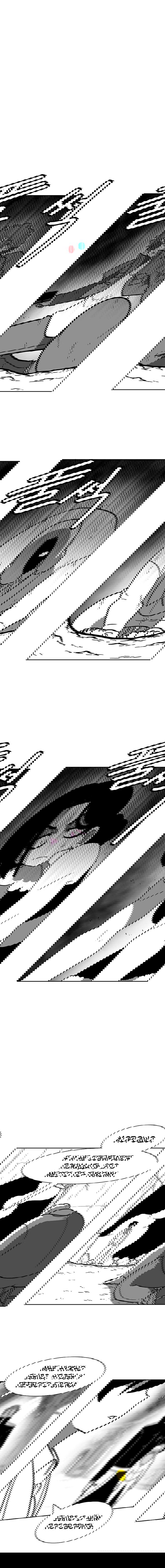 Манга Эффект горения - Глава 88 Страница 10