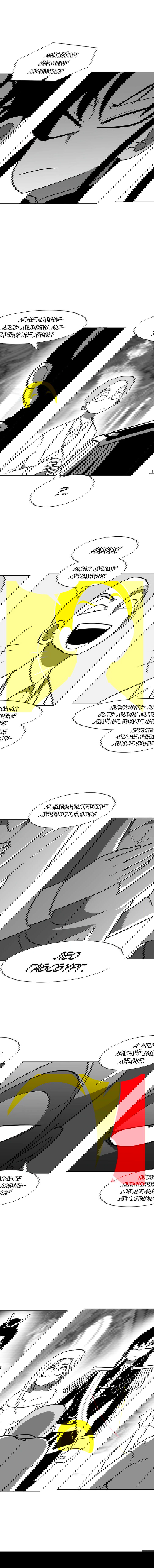 Манга Эффект горения - Глава 87 Страница 4