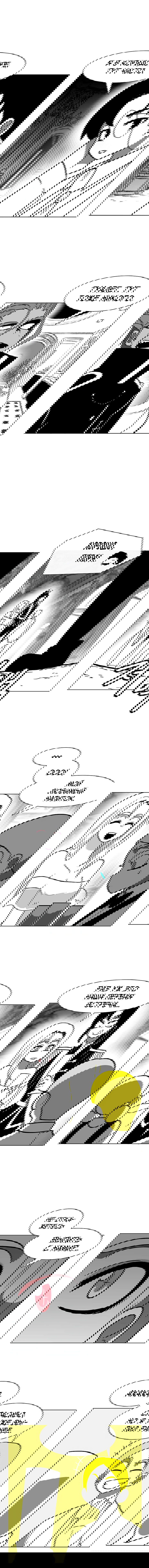 Манга Эффект горения - Глава 87 Страница 7